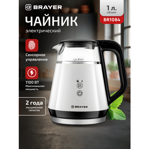 Электрический чайник BRAYER BR1084, 1 л, двойные стенки, выбор температуры, черный — купить, цена, характеристики
