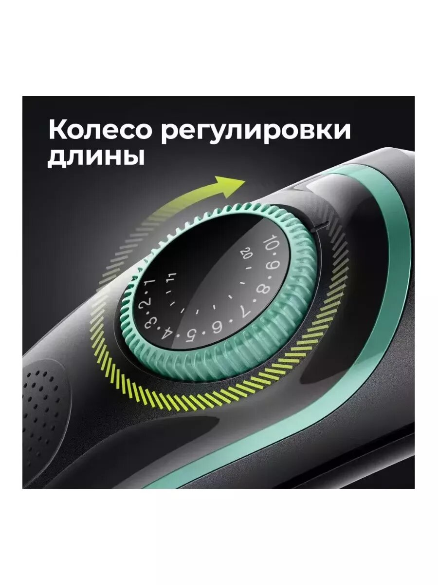 Триммер для бороды и усов Braun BT3411 Blk/ViGr электрический — фото 1