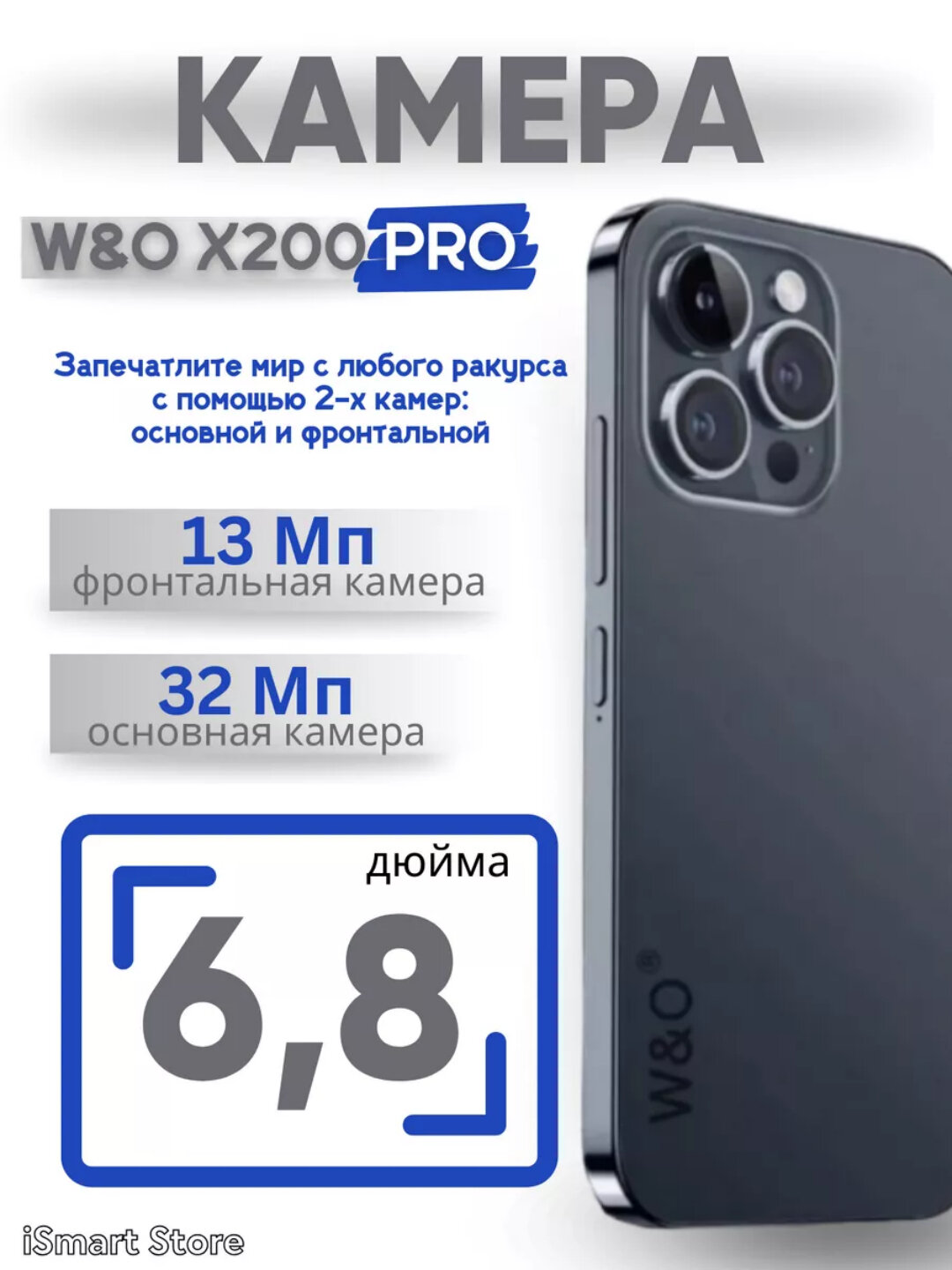 Смартфон W&O X200 PRO, дизайн похож на Iphone 16 pro , 6/128 ГБ, проводные наушники, 5800 Mah