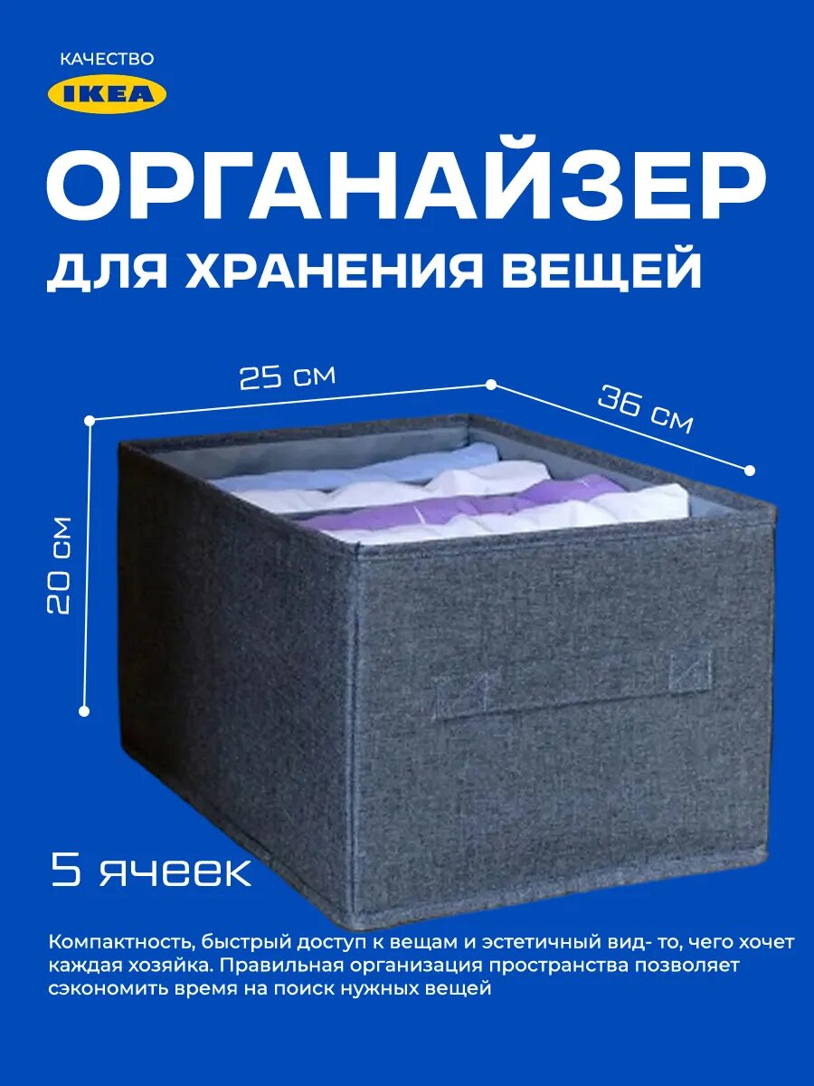 Кофр-органайзер для хранения текстиль серый 5 отделений 36x25x20см