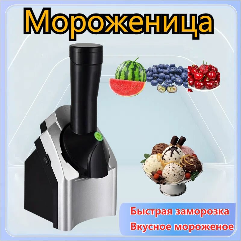 Картинки Мороженица