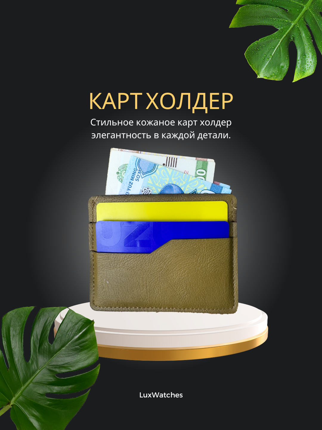 Картхолдер , коричневый