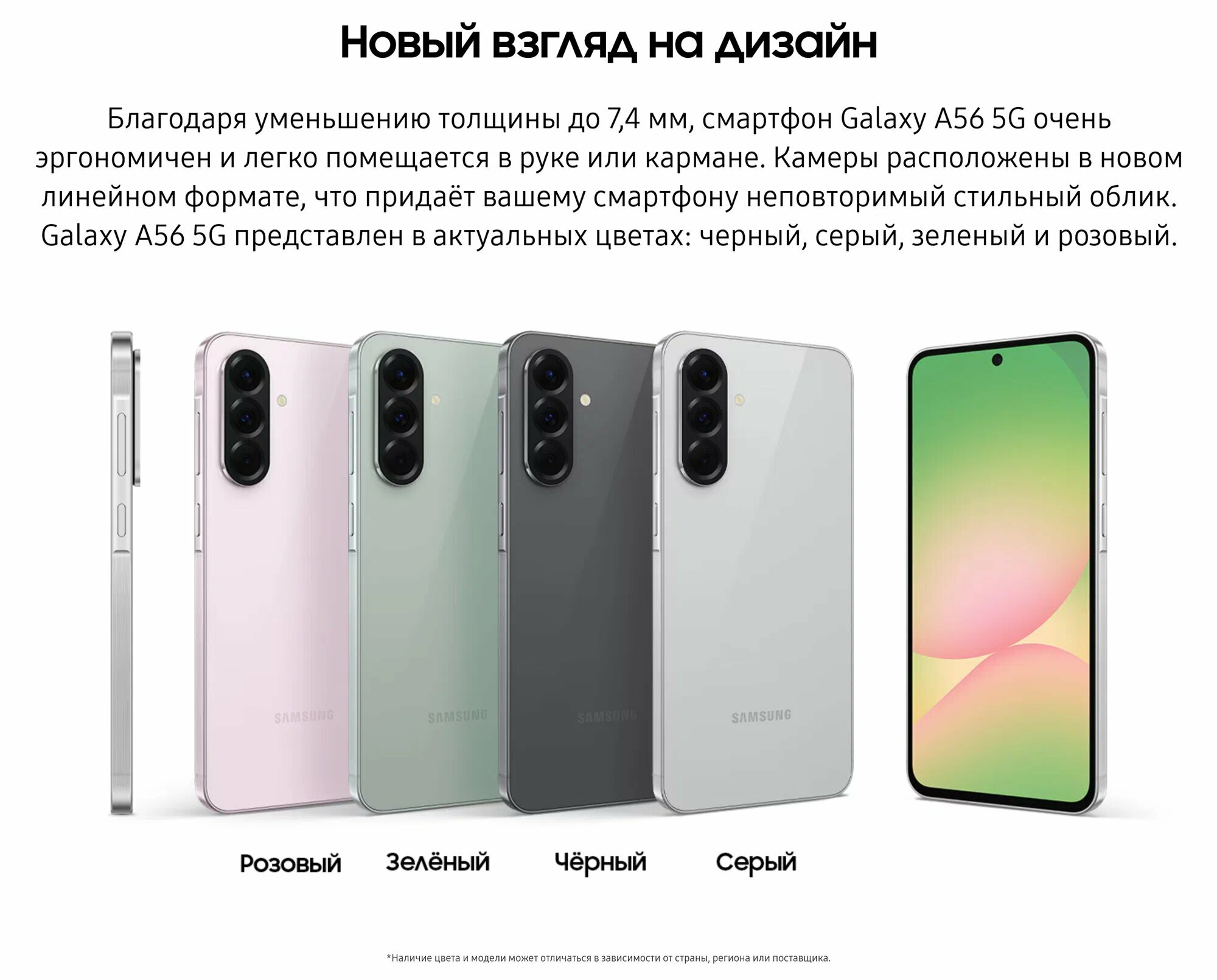 Розовый Samsung Galaxy A56, 8/128Гб, 2 nano Sim + eSIM, Global, Awesome Pink (смартфон) — фото 1