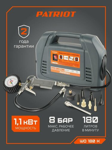 Изображение товара Компрессор PATRIOT поршневой безмасляный WO 180K, 180 л/мин, 8 бар, 1100Вт, штуцер быстросъемный 1/4"