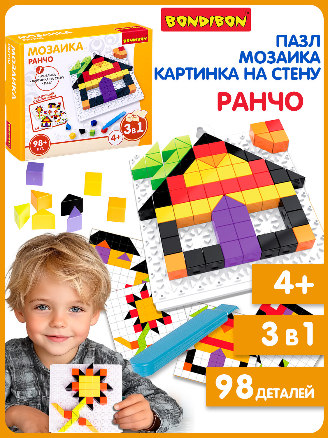 Мозаика Bondibon 3 в 1 "Ранчо" 98 деталей