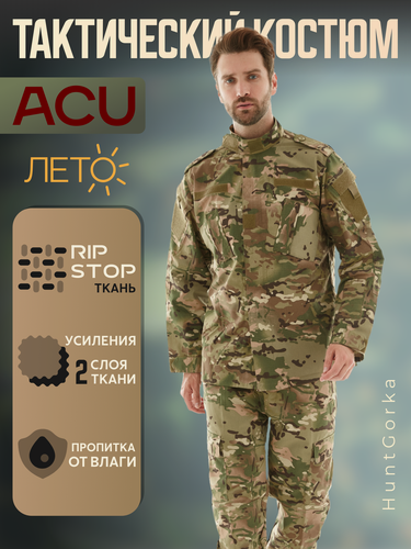 Изображение товара Костюм AKU Huntgorka, Rip-Stiop, Тактическая, Туристическая, Летняя