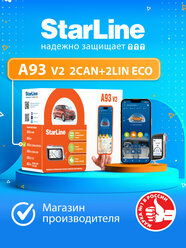 Автосигнализация StarLine A93 V2 2CAN+2LIN ECO (Автозапуск, брелок)