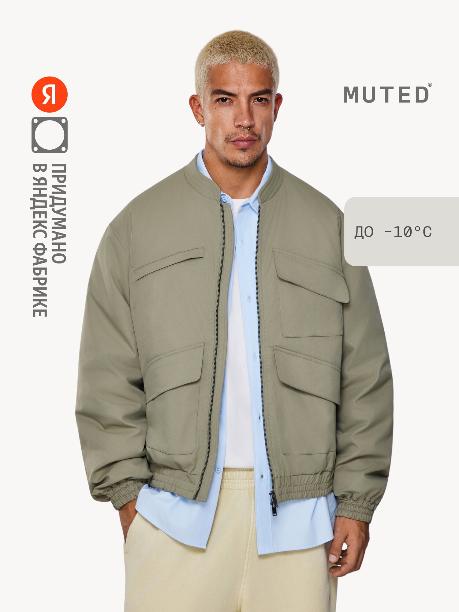 Бомбер MUTED утеплённый размер M зеленый