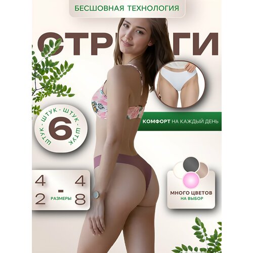 фото Трусы , комплект из 6 шт., размер 44-46, мультиколор