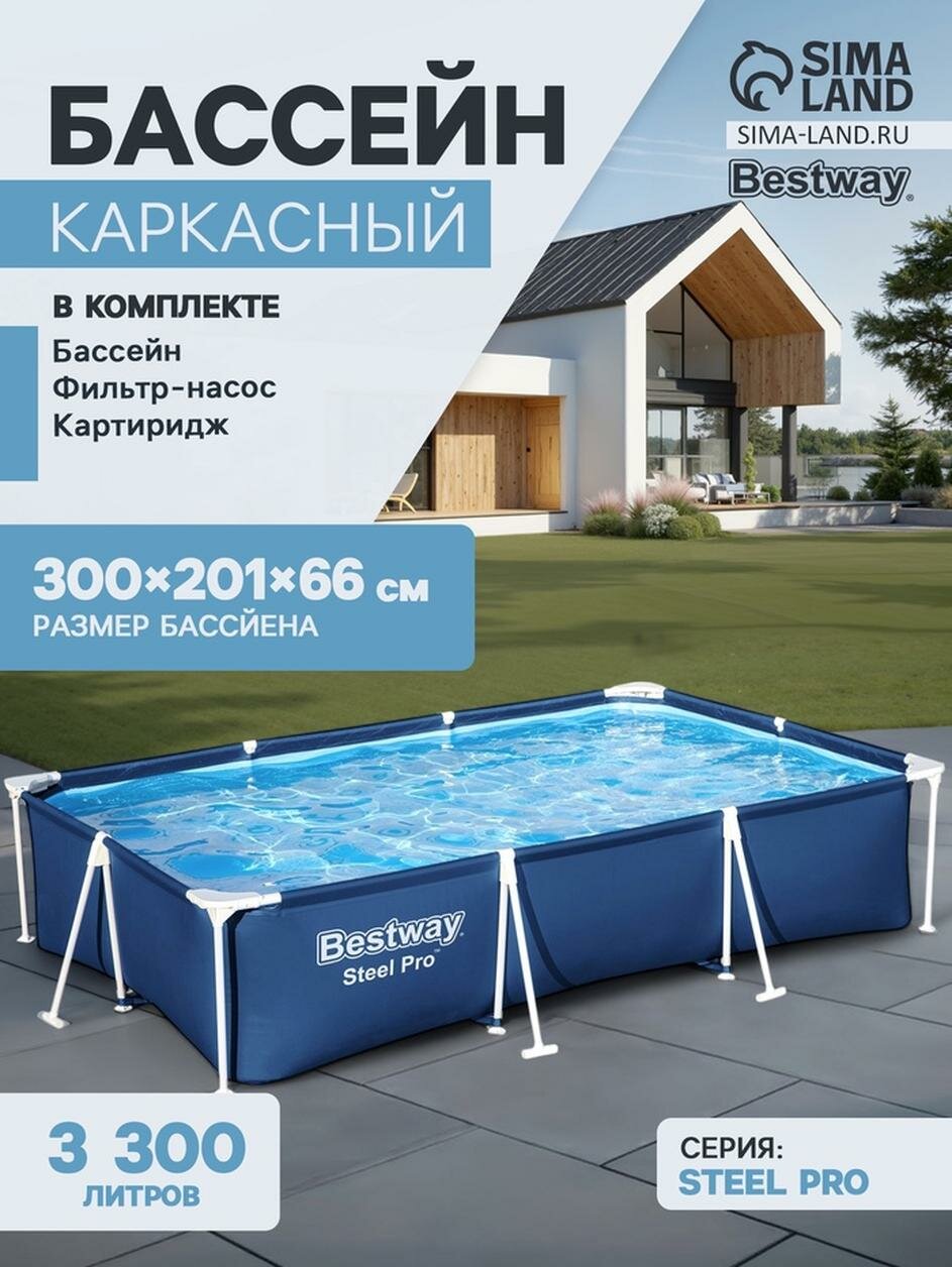 Бассейн каркасный Steel Pro 300×201×66 см фильтр-насос прямоугольный 56411 Bestway