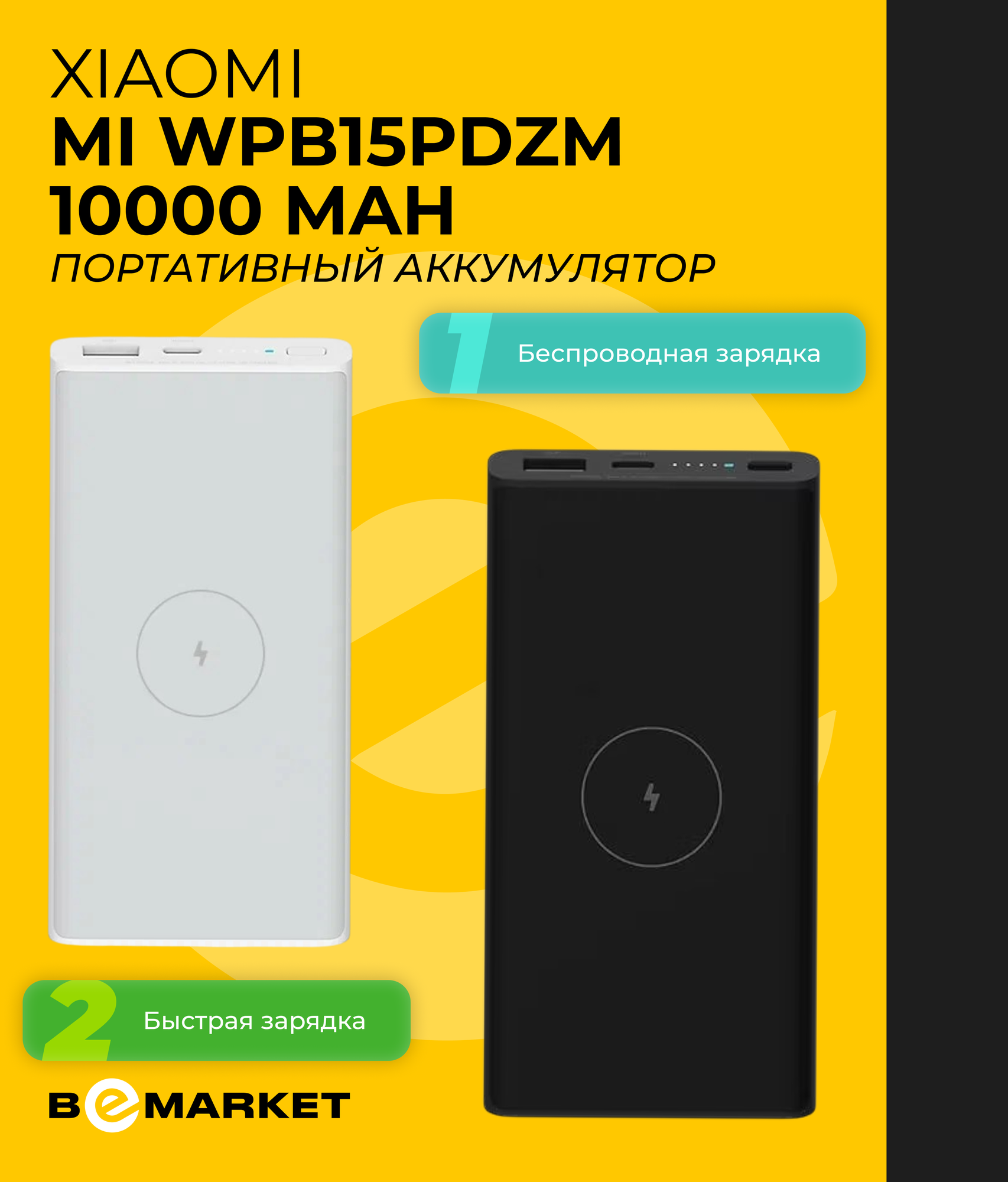 Портативный аккумулятор Xiaomi Mi WPB15PDZM 10000 mAh Black