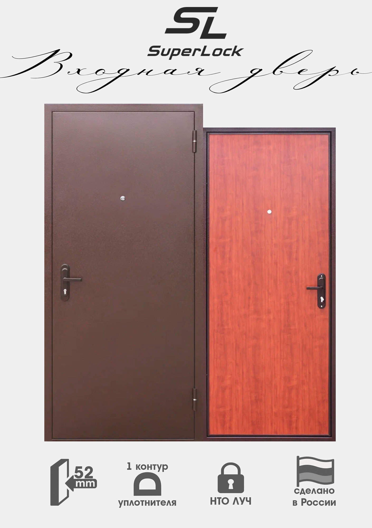 Дверь входная металлическая SL-1 2050х960 мм правая Антик Медь/Рустикальный Дуб