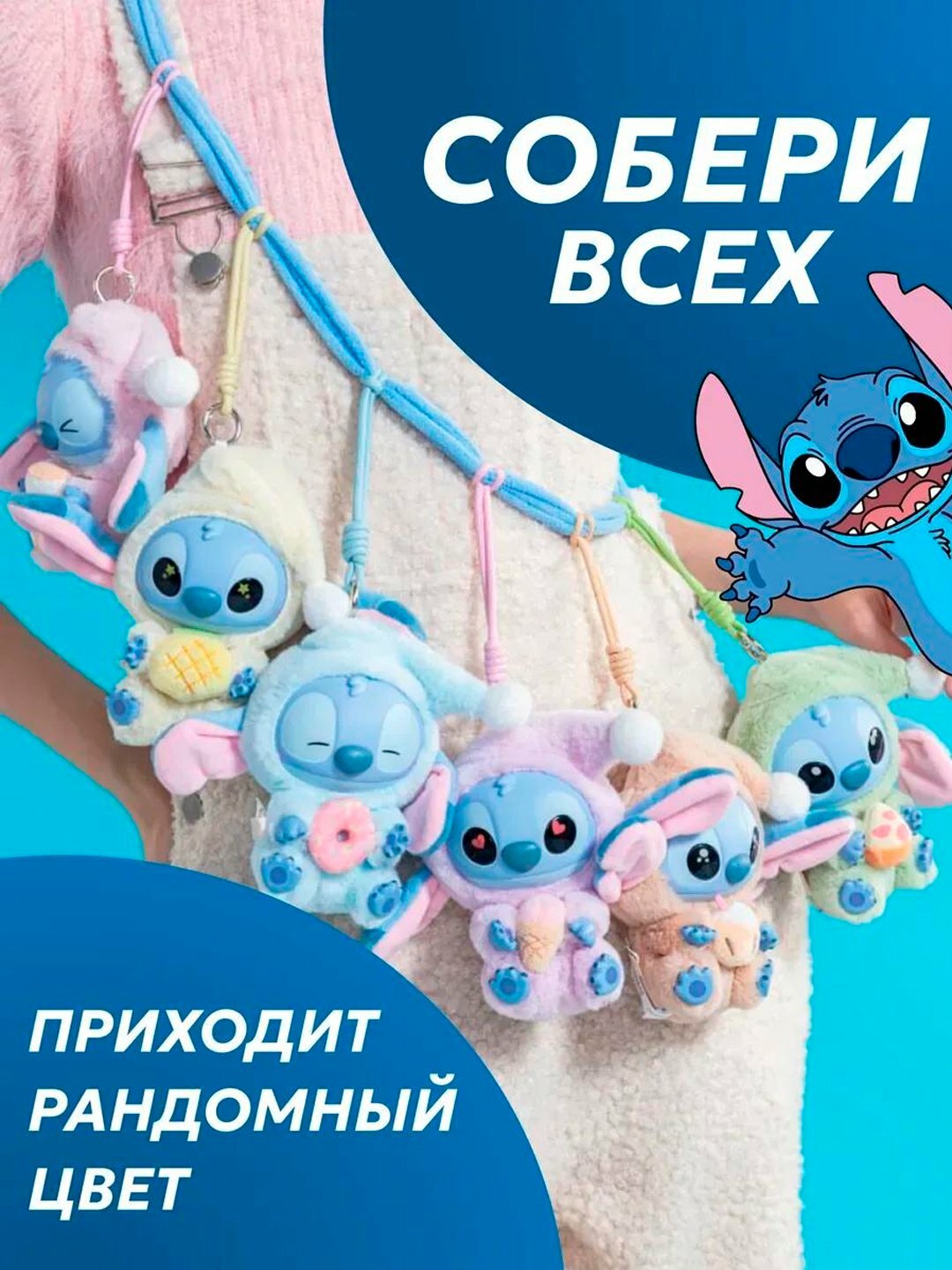 Мягкая игрушка-брелок "Стич в пижаме" от Miniso, плюшевая, гипоаллергенный наполнитель