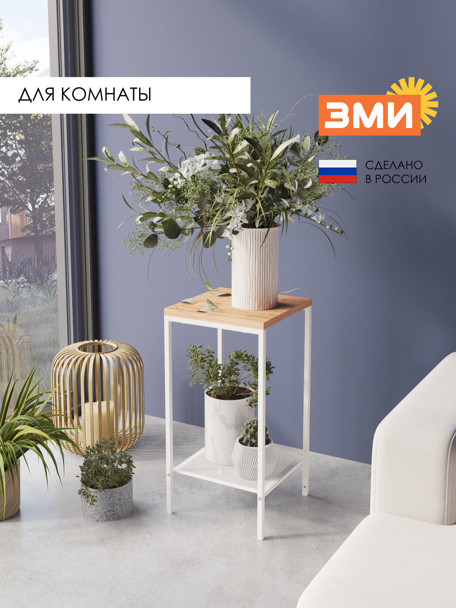 Подставка для цветов ЗМИ Парма 12Л, металлическая, стиле лофт, на 2 полки — фото 1