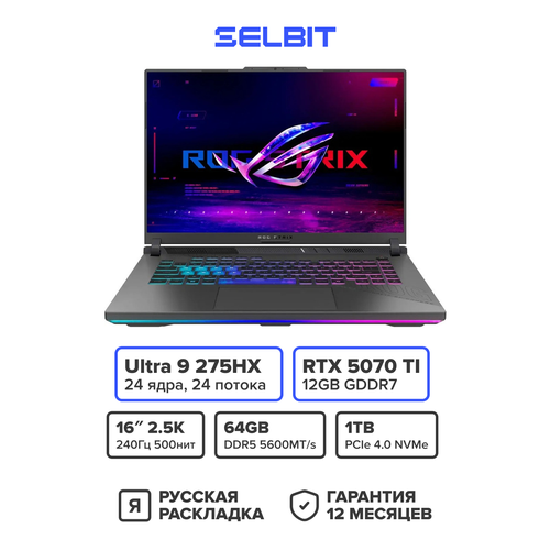 Игровой ноутбук ASUS Strix G16 2025 Ryzen 9 8940HX RTX 5070Ti RAM 16ГБ SSD 1ТБ Русская раскладка Черный 265362₽