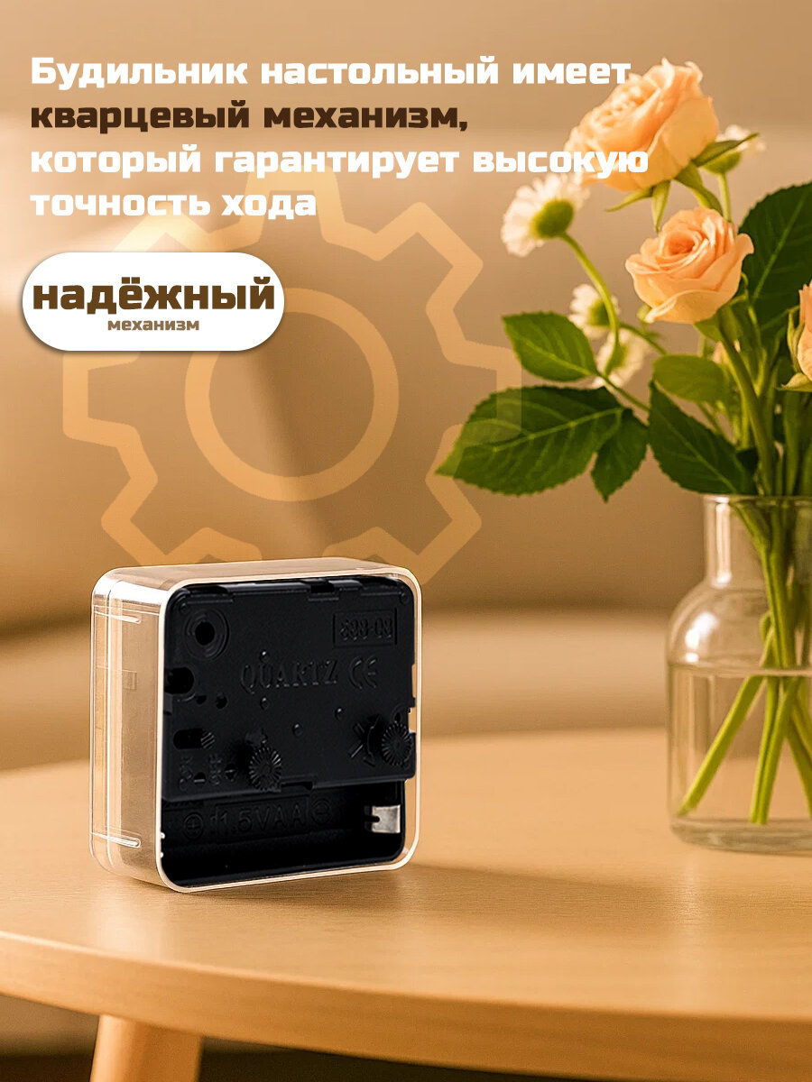 Часы - будильник настольные "Соломон", дискретный ход, 6 х 6 см, АА — фото 1
