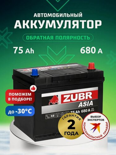 Изображение товара Аккумулятор автомобильный 75 Ач 680 А обратная полярность