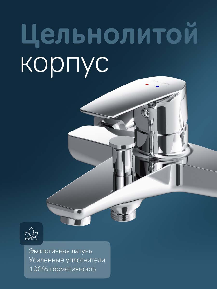 Смеситель для ванны и душа Am.Pm Gem монолитный излив 179 мм, керамический картридж Soft Motion — фото 1