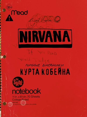 Изображение товара Курт Кобейн. Личные дневники лидера Nirvana