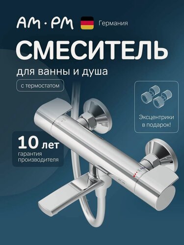 Изображение товара Смеситель для ванны AM.PM X-Joy, с термостатом, короткий поворотный излив 176 мм, хром