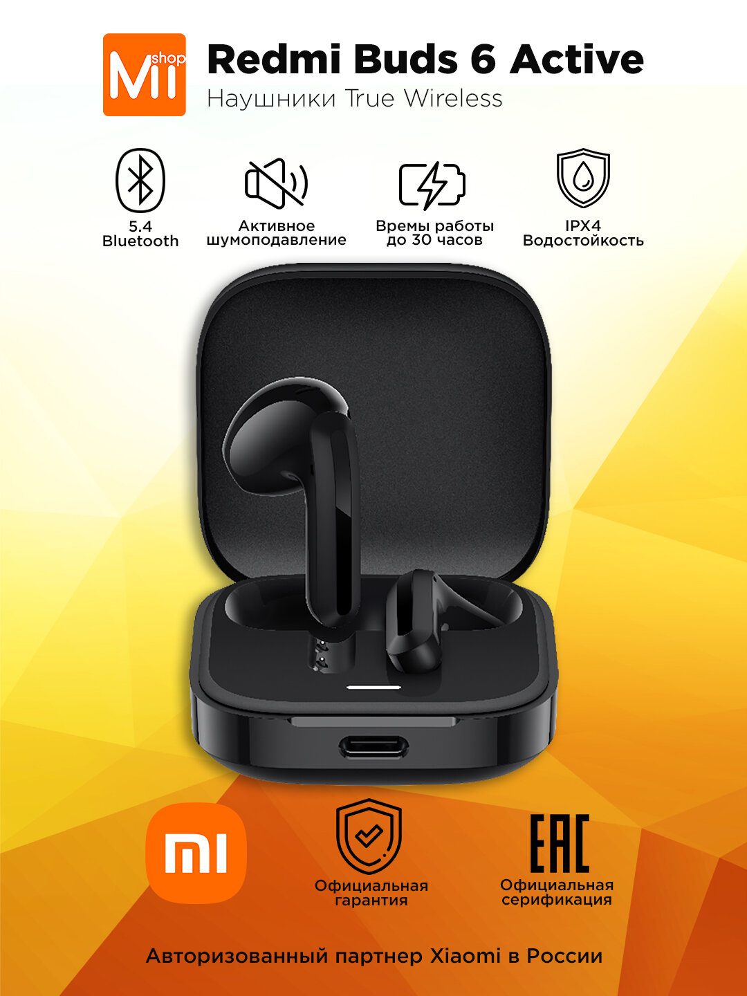 Наушники Redmi Buds 6 Active/ BHR8396GL/ BT 5.4/ Black/ Global для РФ