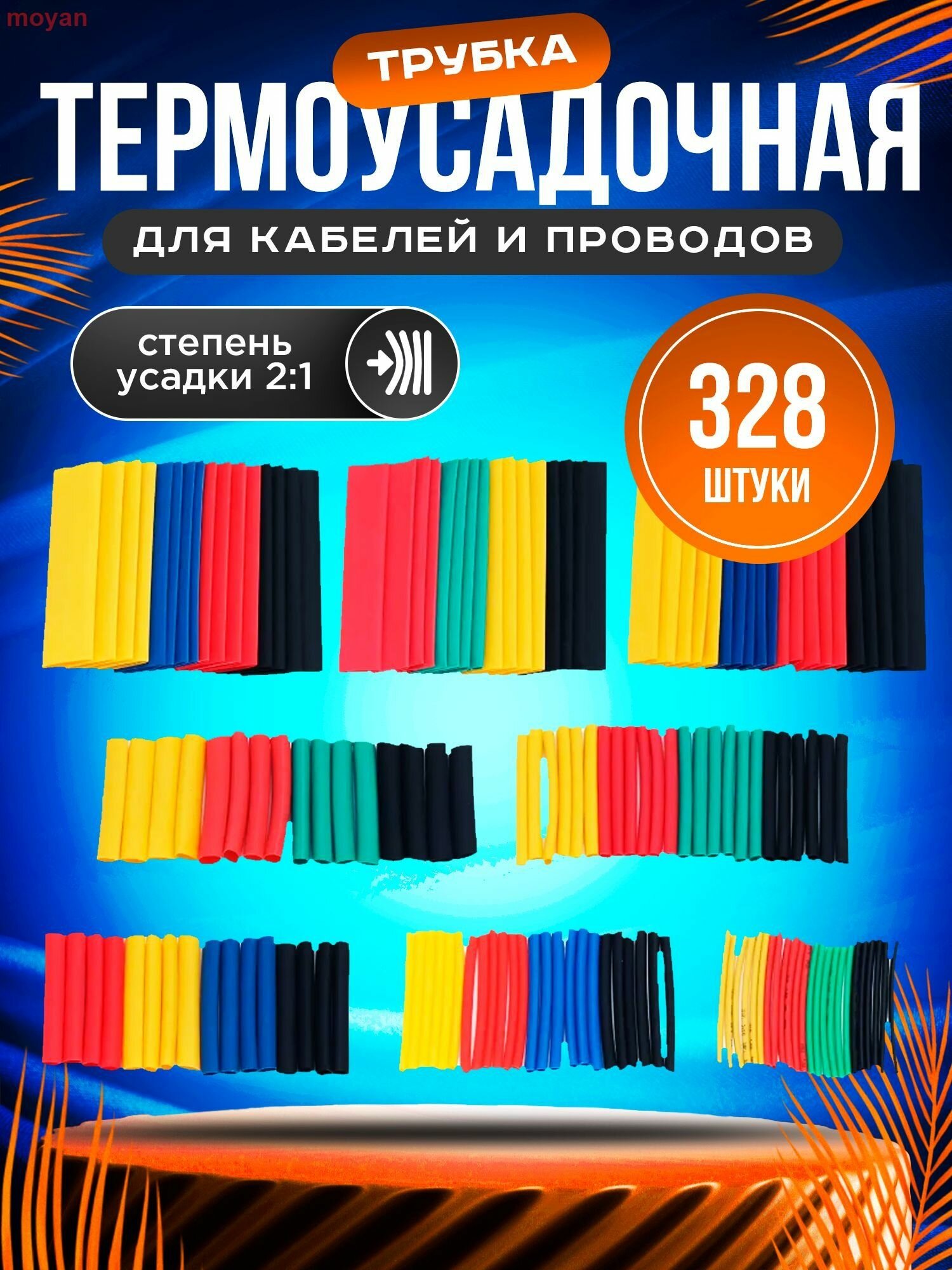 Кембрики из ПВХ