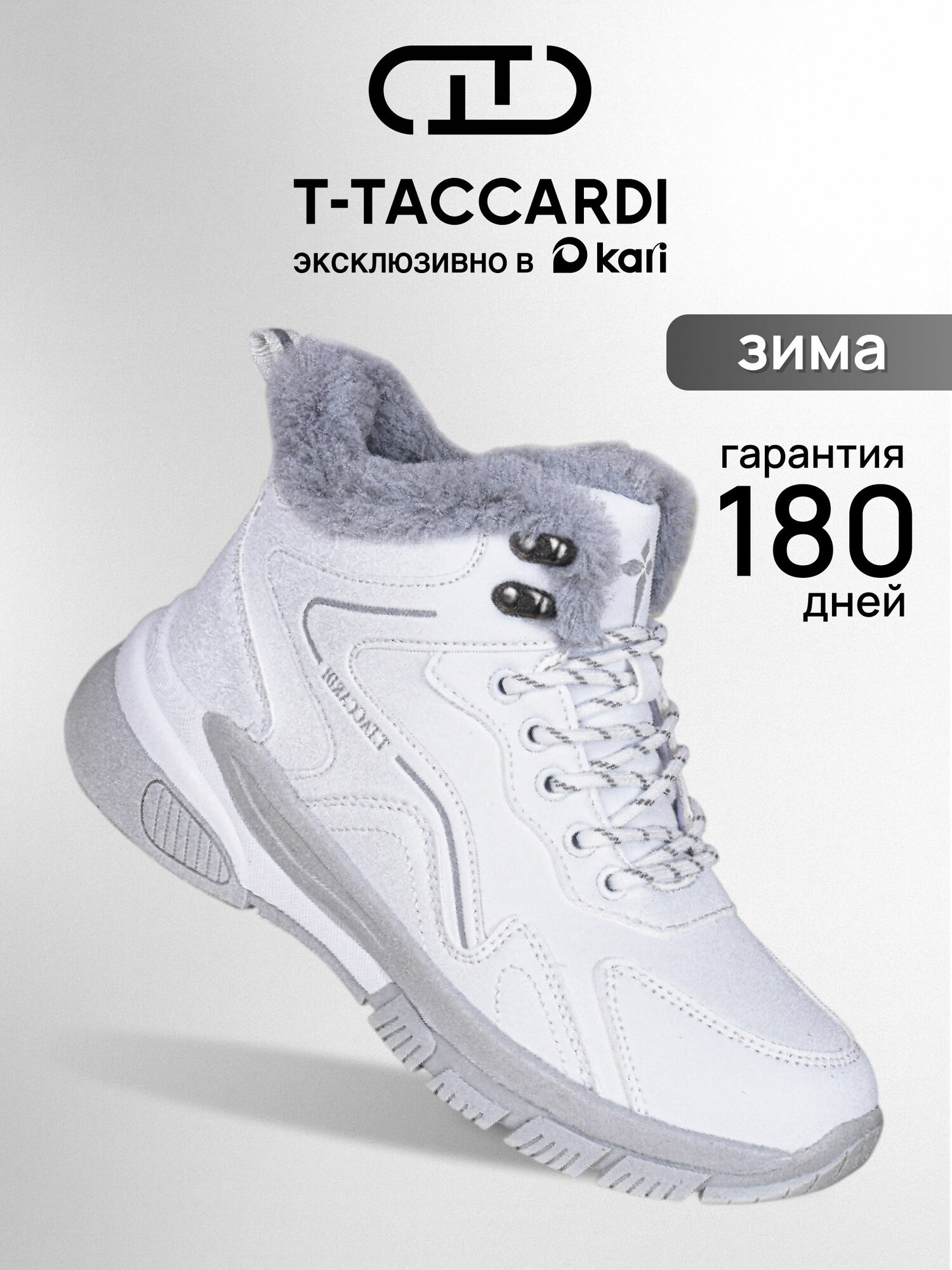 Ботинки T.Taccardi