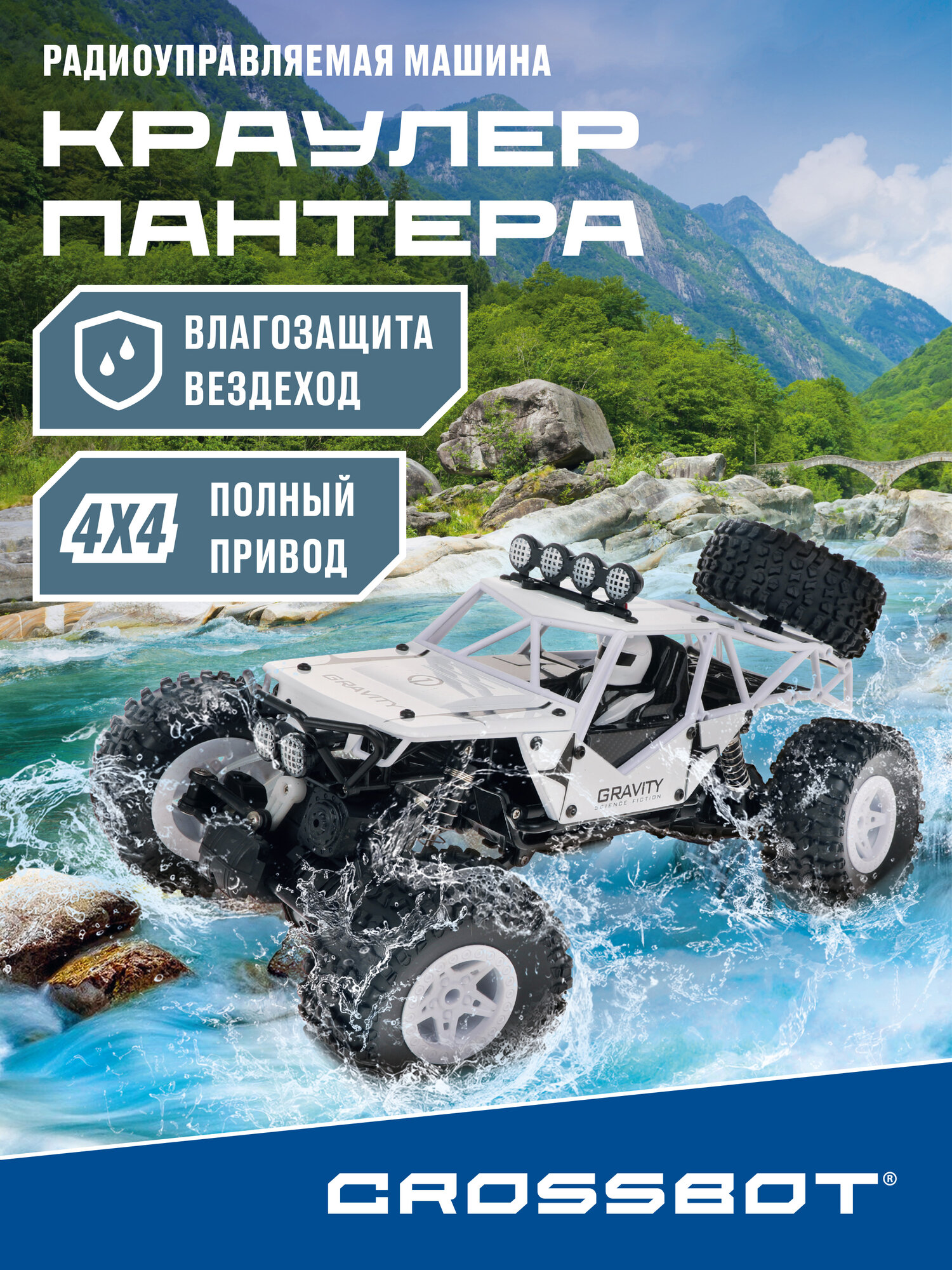 Машинка на радиоуправлении Crossbot "Пантера" краулер внедорожник, белый