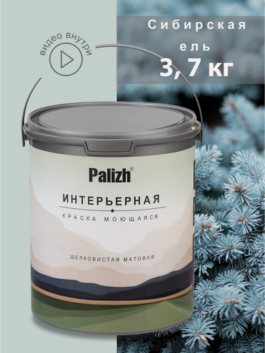 Изображение товара Акриловая краска для стен и потолков без запаха моющаяся "Palizh" Сибирская ель 3,7 кг