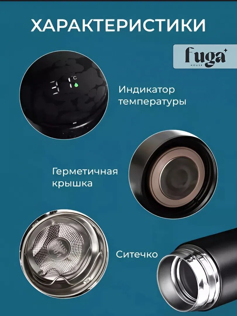 Умный термос с LED-дисплеем 0.5 л – сохраняет тепло и холод, с трубочкой, для детей — фото 1