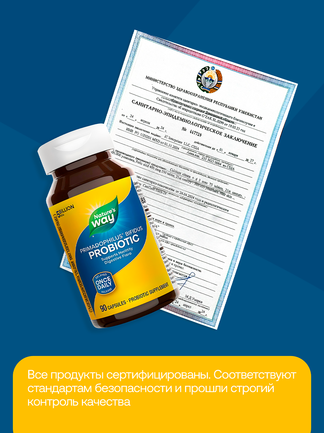 Nature's Way Пробиотик Primadophilus Bifidus, 90 капсул — фото 1