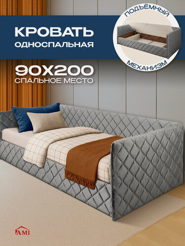 Изображение товара Детская односпальная кровать 90х200 с подъемным механизмом, ящиками Николетти Софт подростковая, бархат серый Ами Мебель