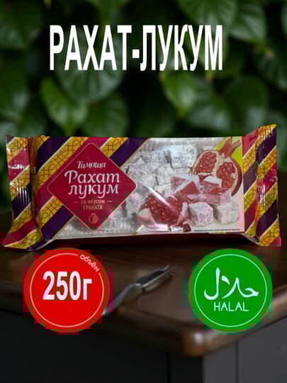 Рахат-лукум «Со вкусом граната» Тимоша, 250 г
