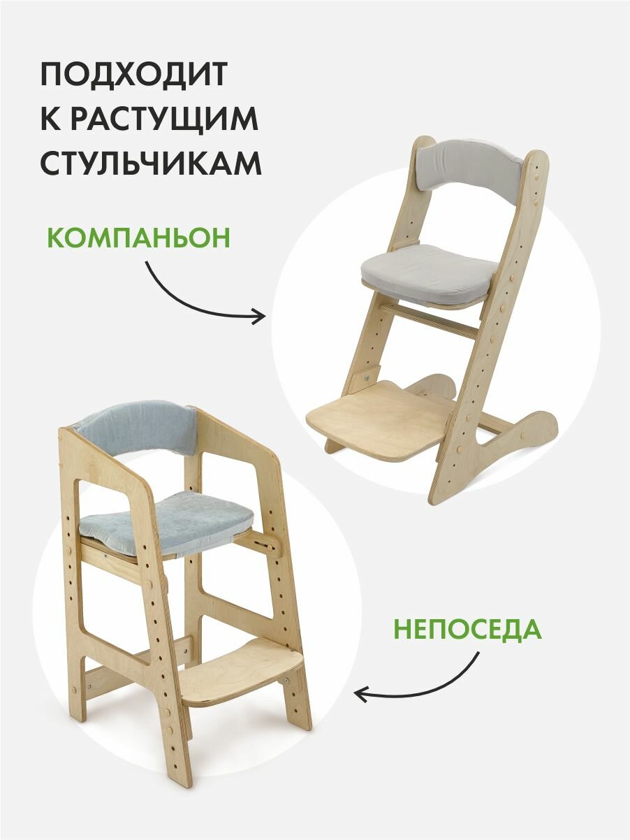 Набор мягких подушек на стул Компаньон/Непоседа LIGHT GRAY — фото 1