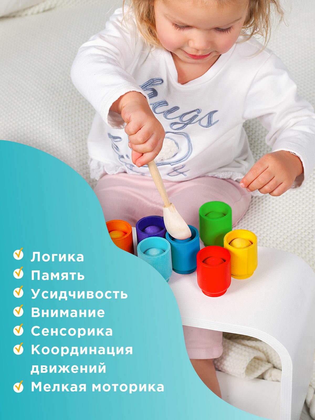 Развивающие Игры Xiaomi Деревянный развивающий сортер для малышей от года "Радуга: Шарики в стаканчиках" Ulanik