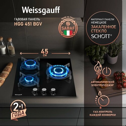 Газовая варочная панель Weissgauff HGG 451 BGV, 4 конфорки, встраиваемая — купить, цена, характеристики