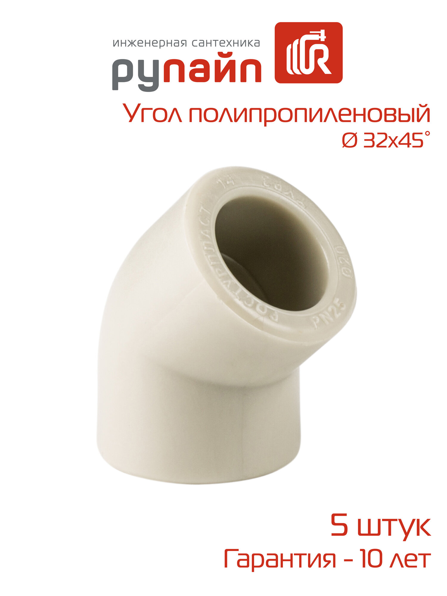 Угол 32х45° полипропиленовый серый упаковка 5 штук РТП | 11025
