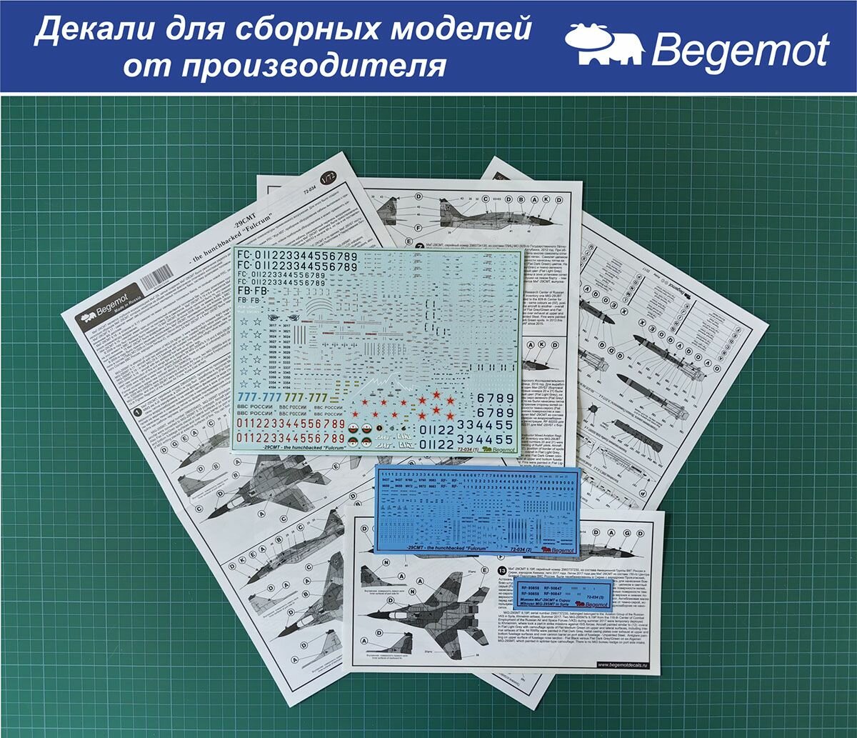 72-034 Деколь (Декаль) для сборной модели "Микоян МиГ-29СМТ" 1/72 (BEGEMOT)