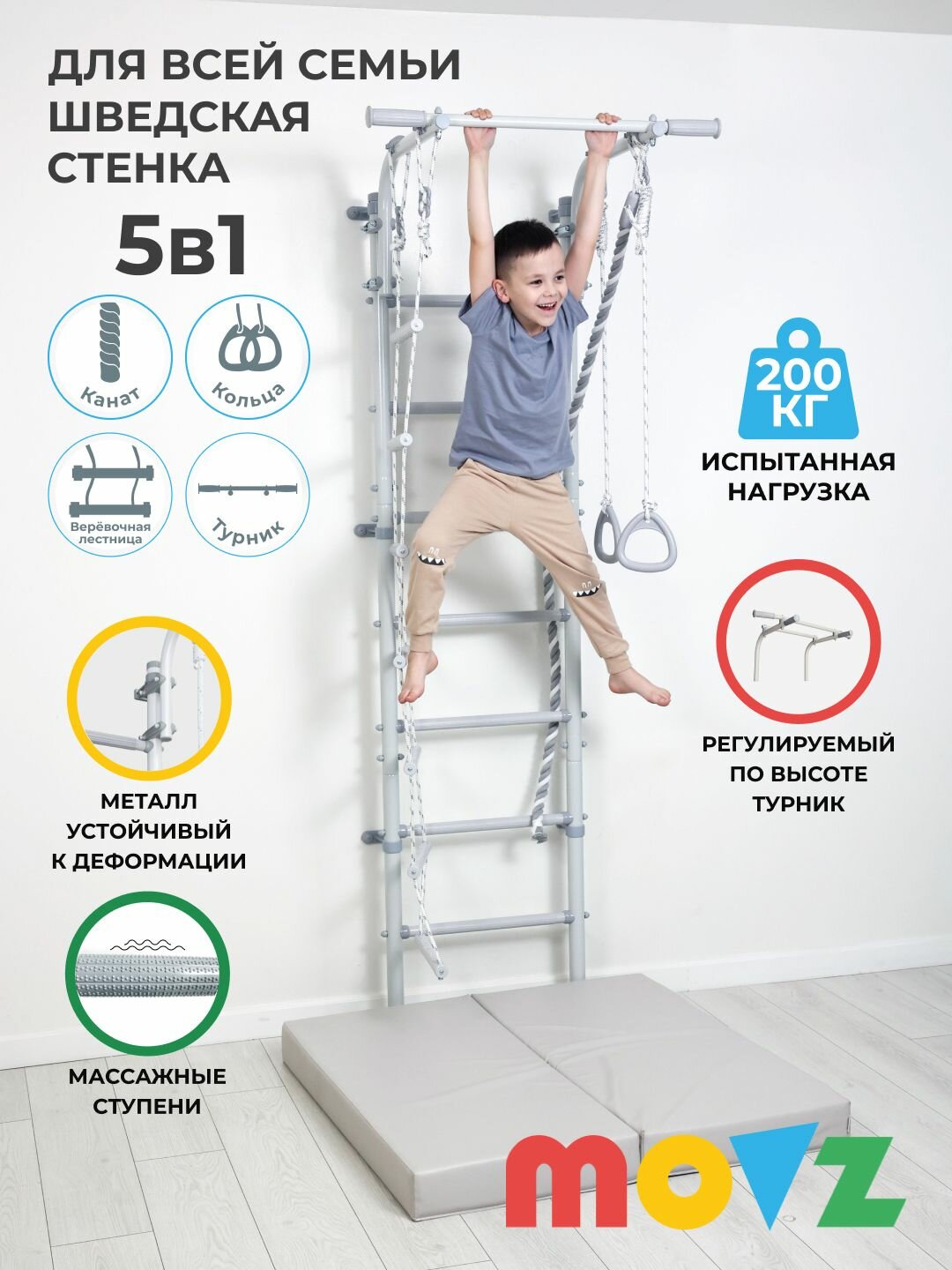Шведская стенка универсальнаяMOVZ 12.1 спортивный комплекс для дома