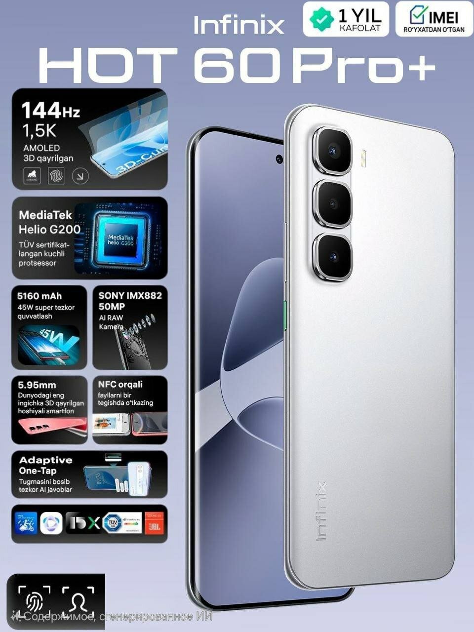 Смартфон Infinix Hot 60 Pro Plus, 8+8/256Гб, AMOLED 144 Гц, 5160mAч 45W, Серый
