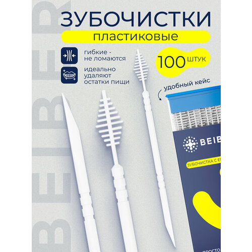 фото Пластиковые зубочистки с ёршиком 100 шт. beiber