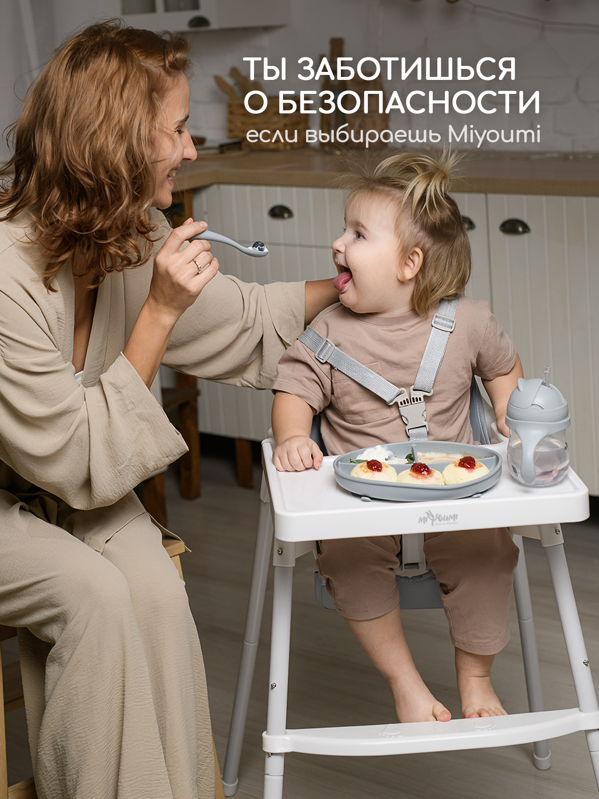 Картинки Стульчик для кормления "Miyoumi", складной, с подножкой, светло-серый