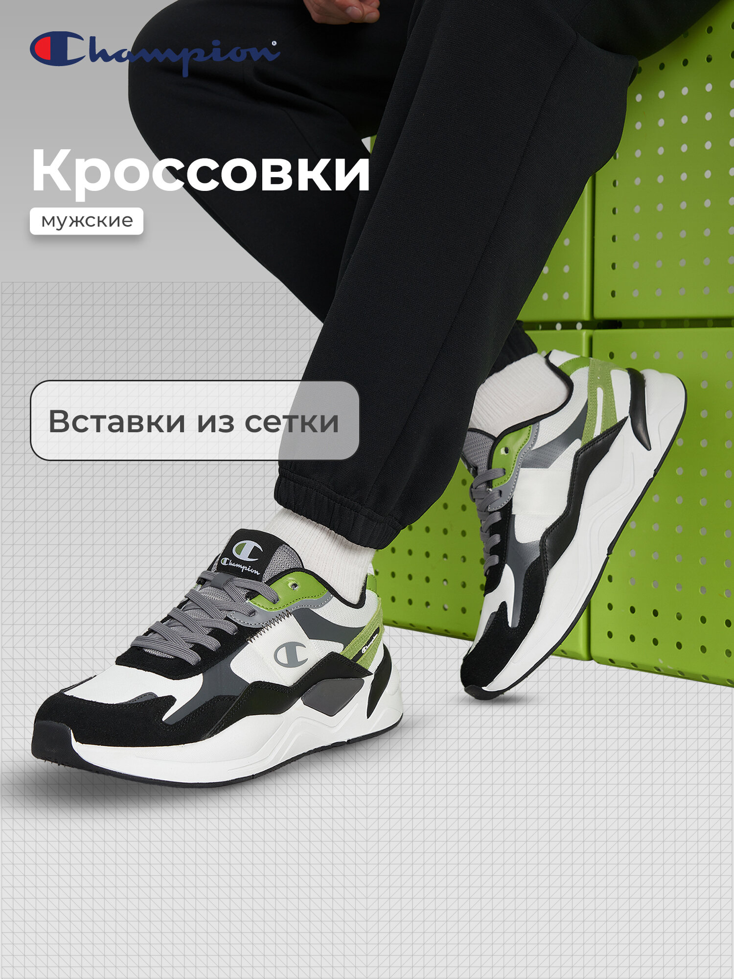 Кроссовки Champion