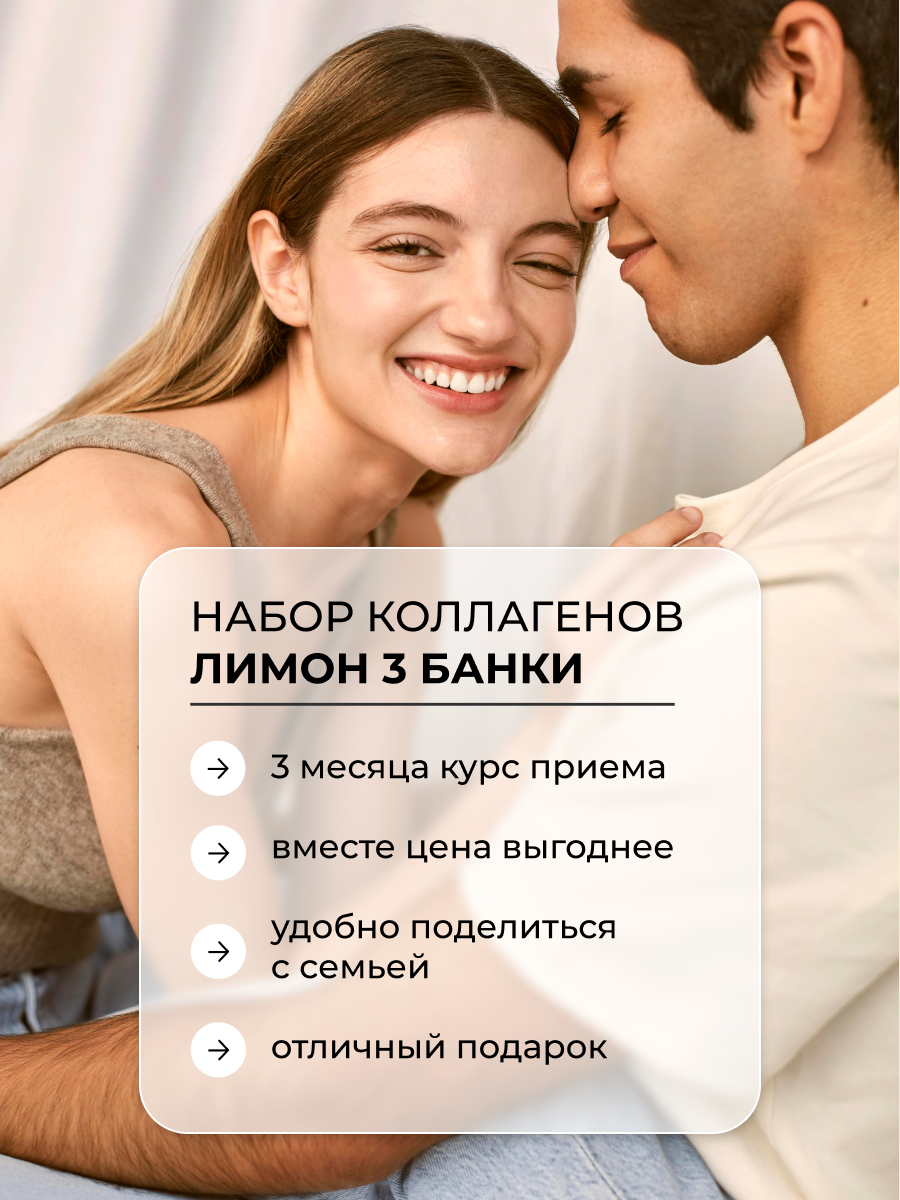 Коллаген пептидный порошок Leaftogo с витамином С и вкусом лимона набор 3 шт, 540 г — фото 1