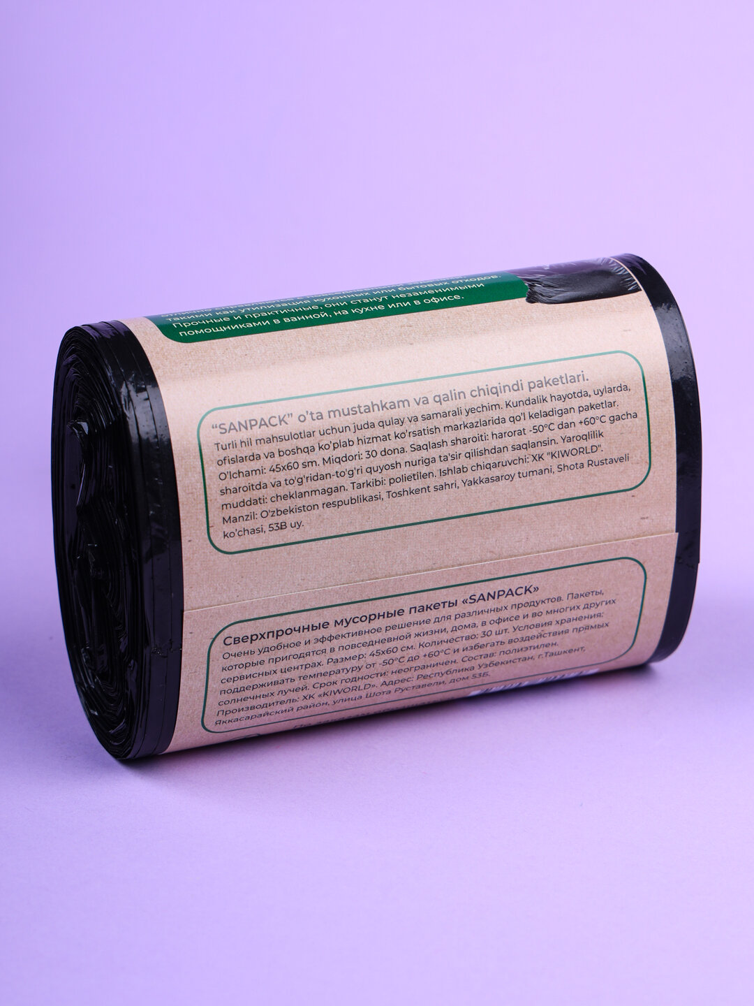 Пакеты для мусора Sanpack, 45x60 см, 22 л, 30 шт. (дно звезда) — фото 1