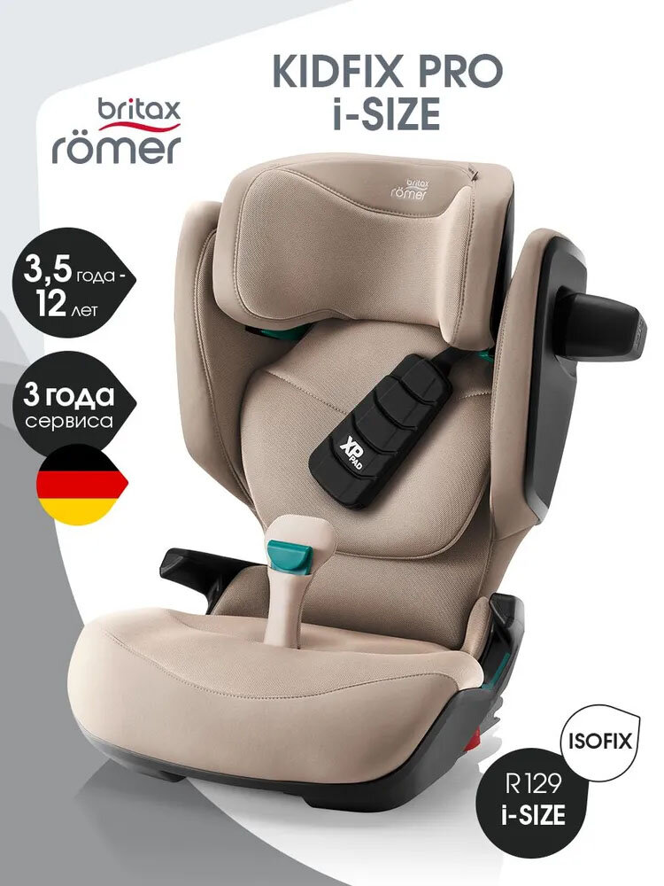 Автокресло 2/3 Britax Roemer KIDFIX PRO i-SIZE Style Teak 2000040917/2000041302