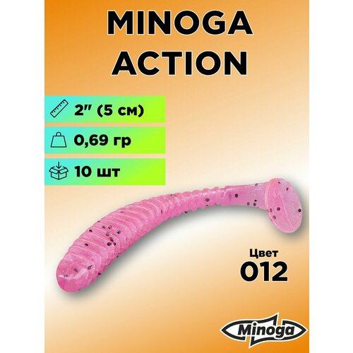 Силиконовая приманка Minoga Action 2