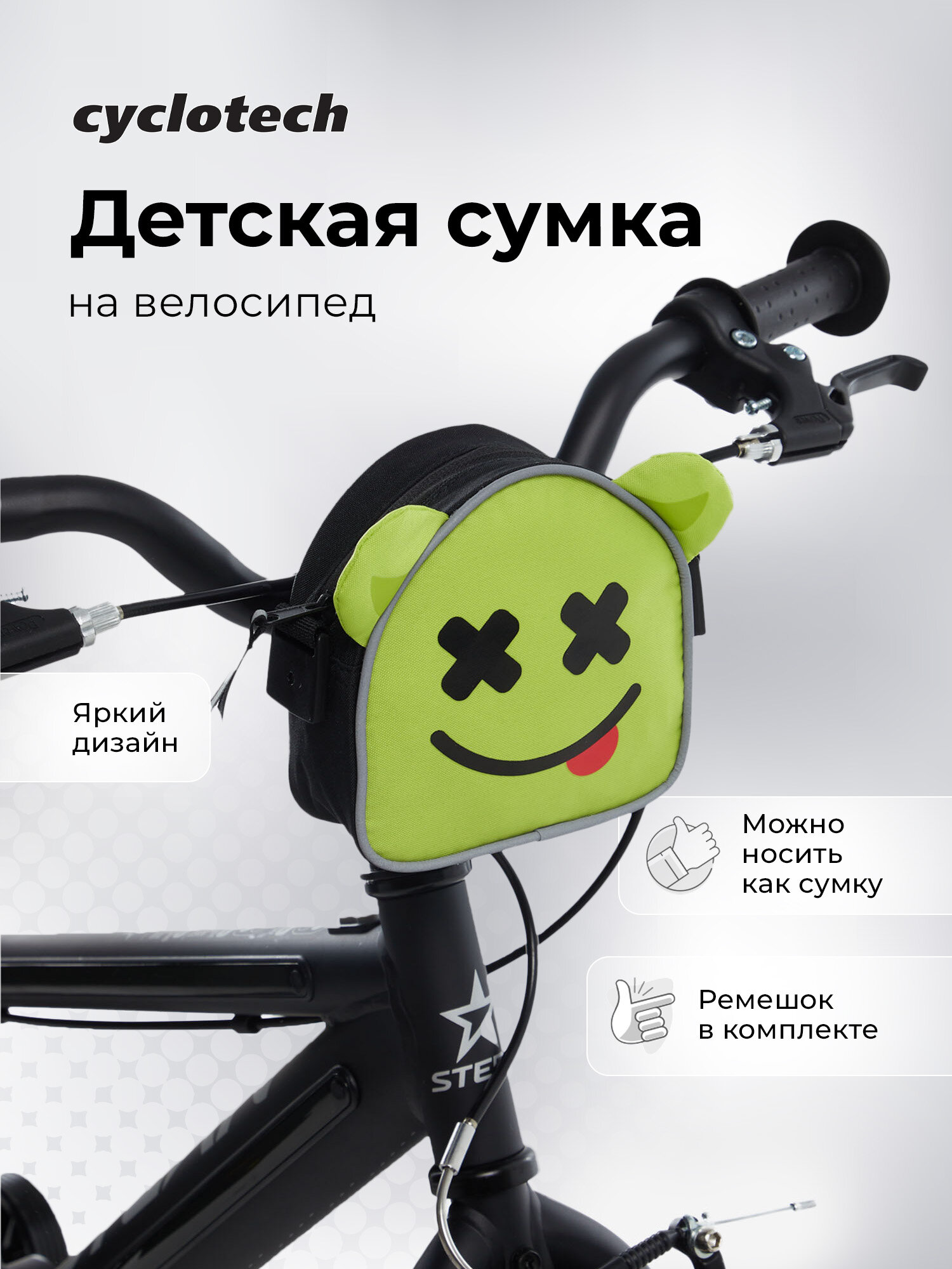 Сумка на велосипед детская Cyclotech CYC-A
