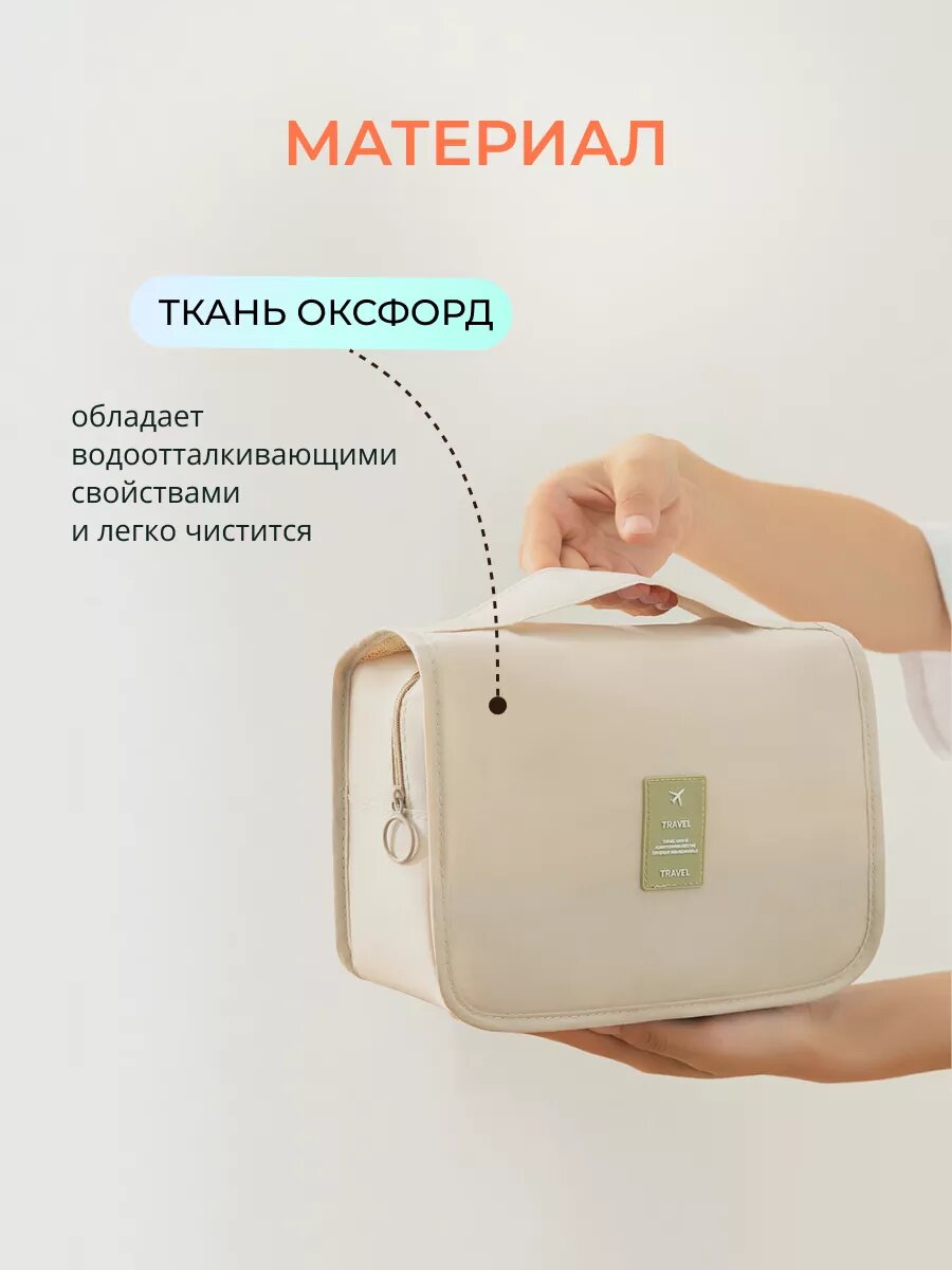 Бьюти-кейс ширина: 9 см., высота: 18 см., длина: 22 см., , белый — фото 1