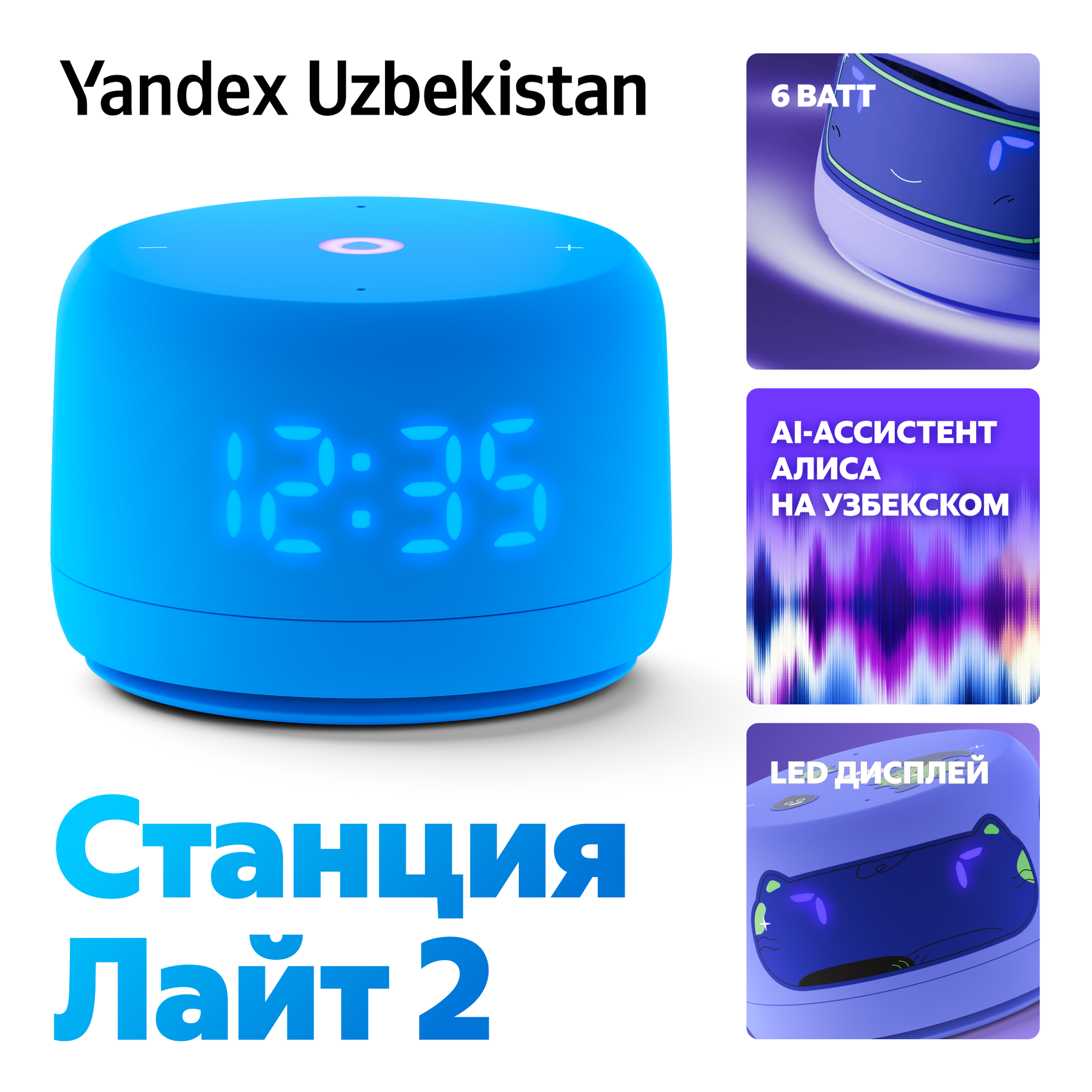 Умная колонка Яндекс Станция Лайт 2 с голосовым помощником Алисой, 6 Вт